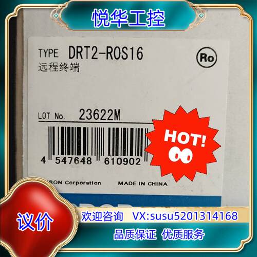 原装DRT2-ROS16议