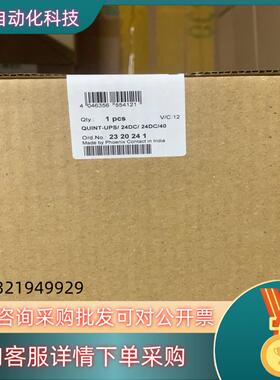 菲尼克斯UPS电源40A2320241