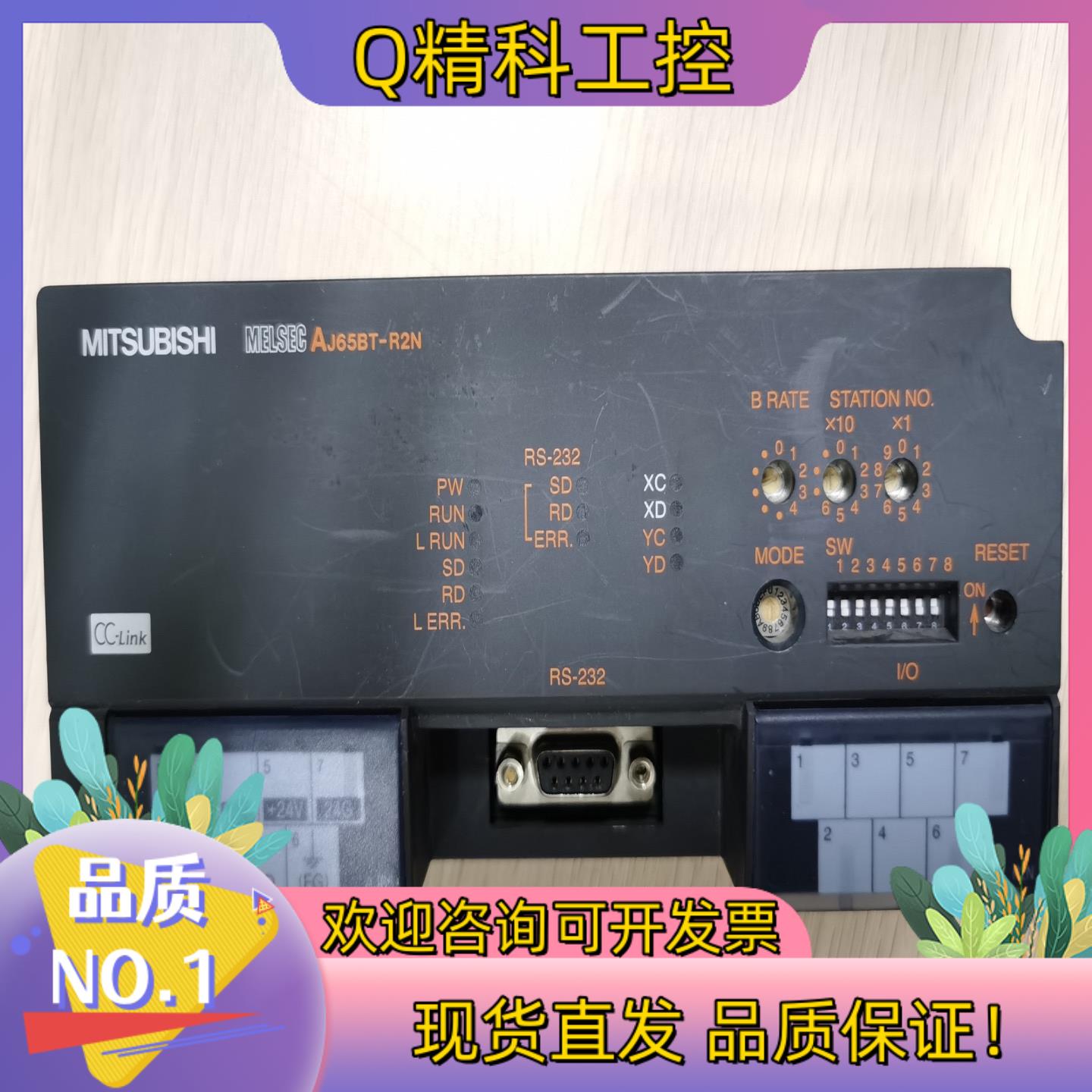 Cclink 控制模块型号： AJ65B现货