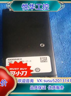 原装康耐视CAM-CIC-5000-17-G工业相机议价