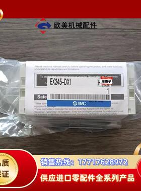 全新原装正品 SMC EX245-DX1 阀岛输入模块，实物议价