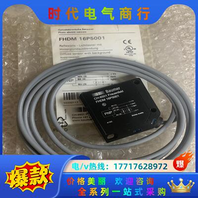 宝盟 FHDM 16P5001全新 全新，议价