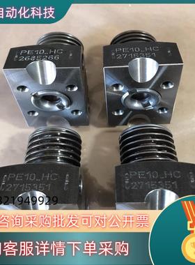 现货全新HAWE哈威PE10HC柱塞副 柱塞泵配件 18只（