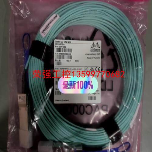 【荣强工控】NVIDIA MFA1A00-E030 AOC Cable