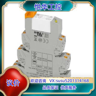 原装菲尼克斯2900336 PLC-RPT-230UC/21-2议