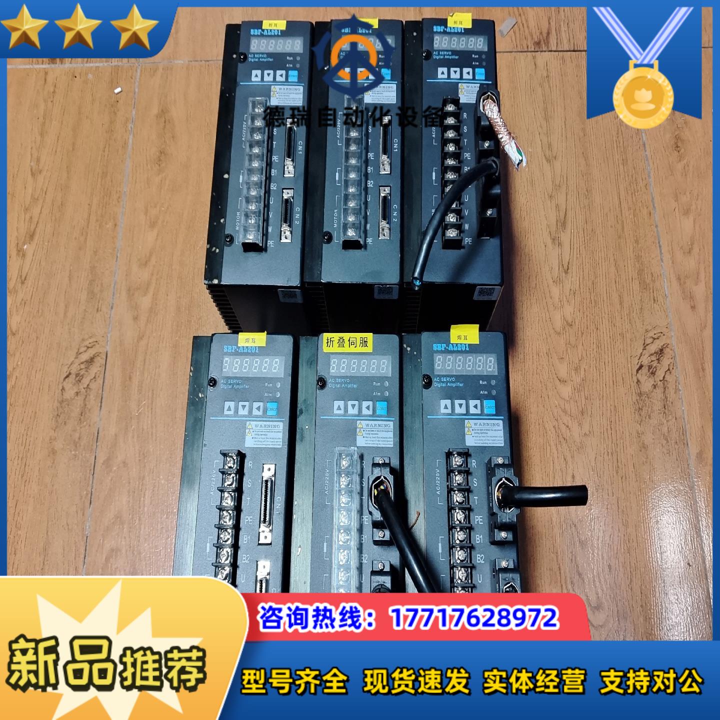华大伺服驱动器SBF-AL201WW，功能正常，成色为实图议价