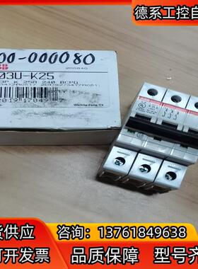 ABB开关断路器S203U-K25 3P 25A ，