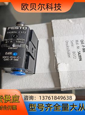 FESTO费斯托 压力传感器 SDE5-D10-C-Q6E-
