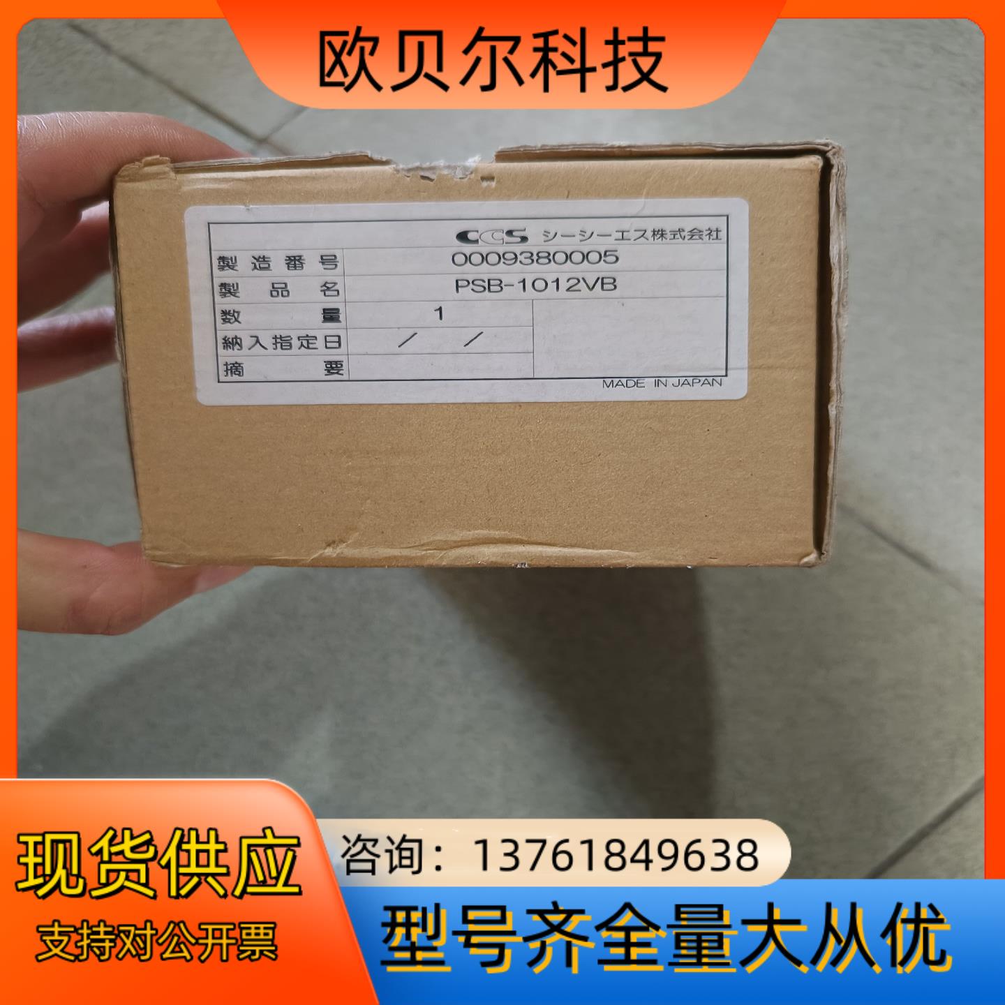 电源 PSB-1012VB