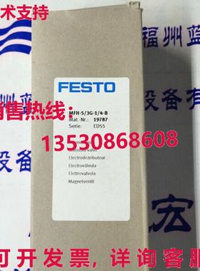 原装供应Festo MFH-5/3G-1/4-B 19787电磁阀-FES