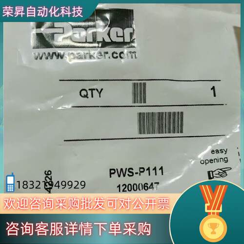 PWS-P111气动件 全新原装  品