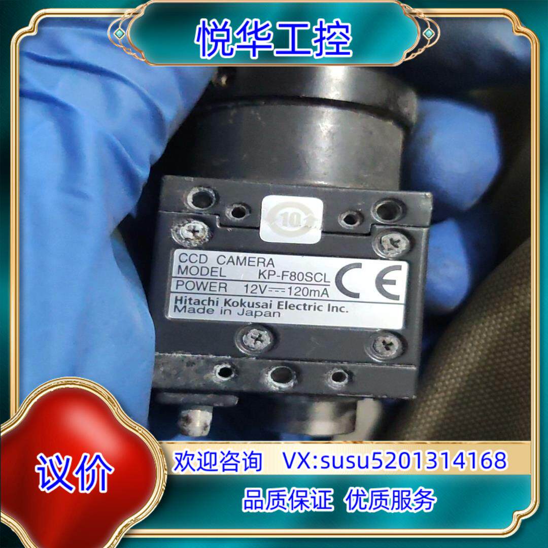 日立KP-F80SCL工业相机议价