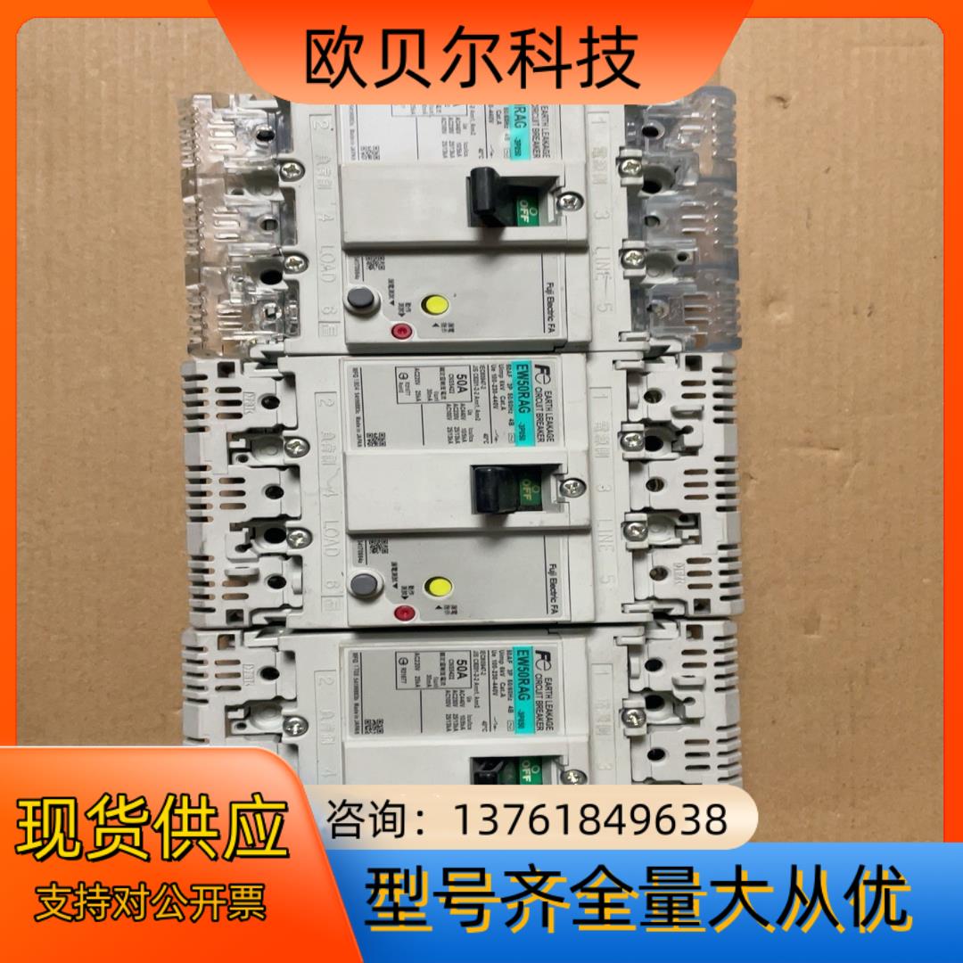 原装正品富士漏电断路器EW50RAG  50A
