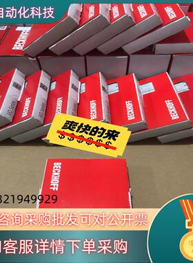 倍福 EL9188 模块BECKHOFF全新原装.