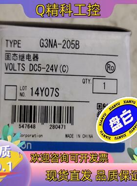 现货固态继电器G3NA-205B