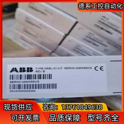 OREL-01继电器输出扩展卡ABB扩展模块