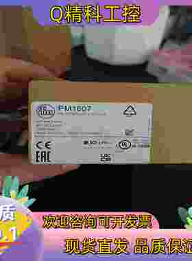 易福门ifmPM1607电子压力传感器压力变送器德现货