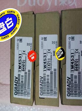 三菱全新原装未拆封正品Q系列模块Q68ADV，盒码一致，实图