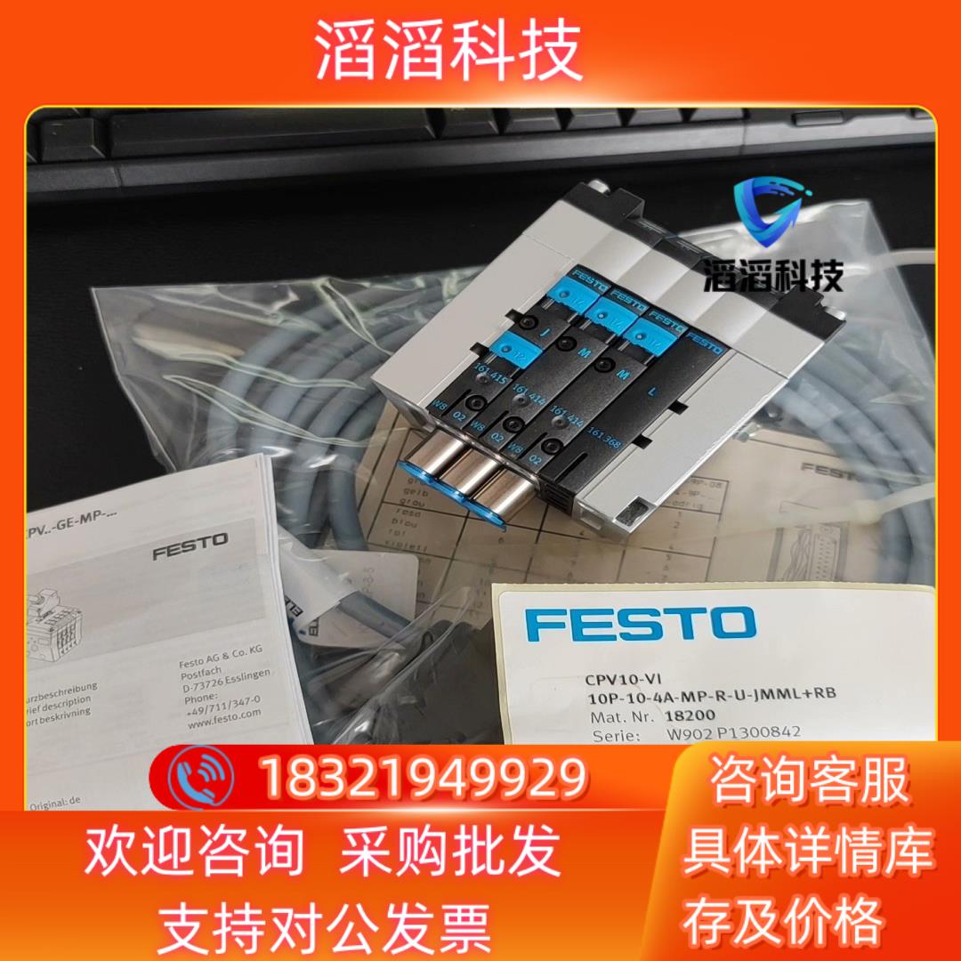 现货FESTO阀导CPV10-10-4A-MP-R-U-JMML