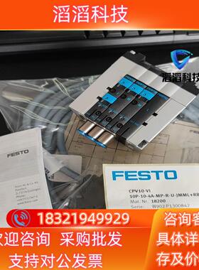现货FESTO阀导CPV10-10-4A-MP-R-U-JMML