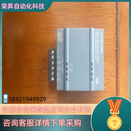 现货CB1241 S7-1200PLC RS485信号板通讯模块