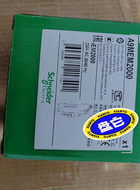 A9MEM2000导轨式单相电能表iEM2000,23议价