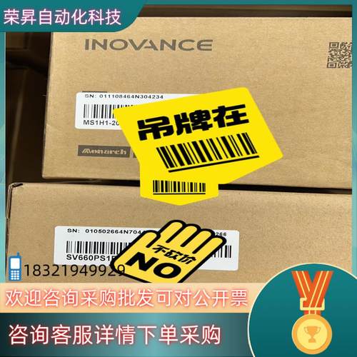 现货汇川伺服套装电机200W SV660PS1R6I MS1H1