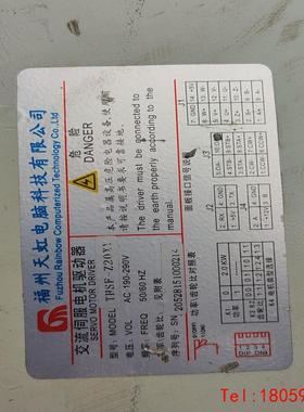 【非标价】天虹伺服驱动器thsf-z15