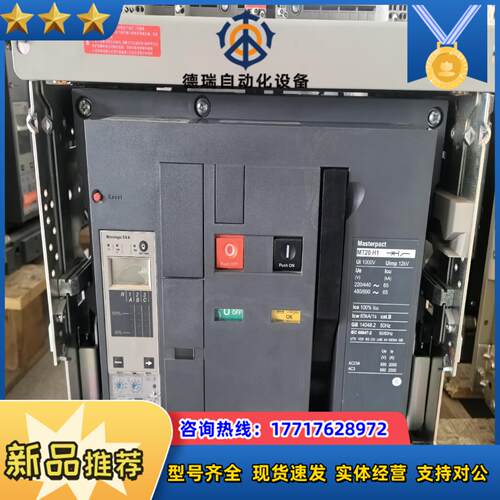 抽屉式断路器MT20  H1  2000A 5.0A议价
