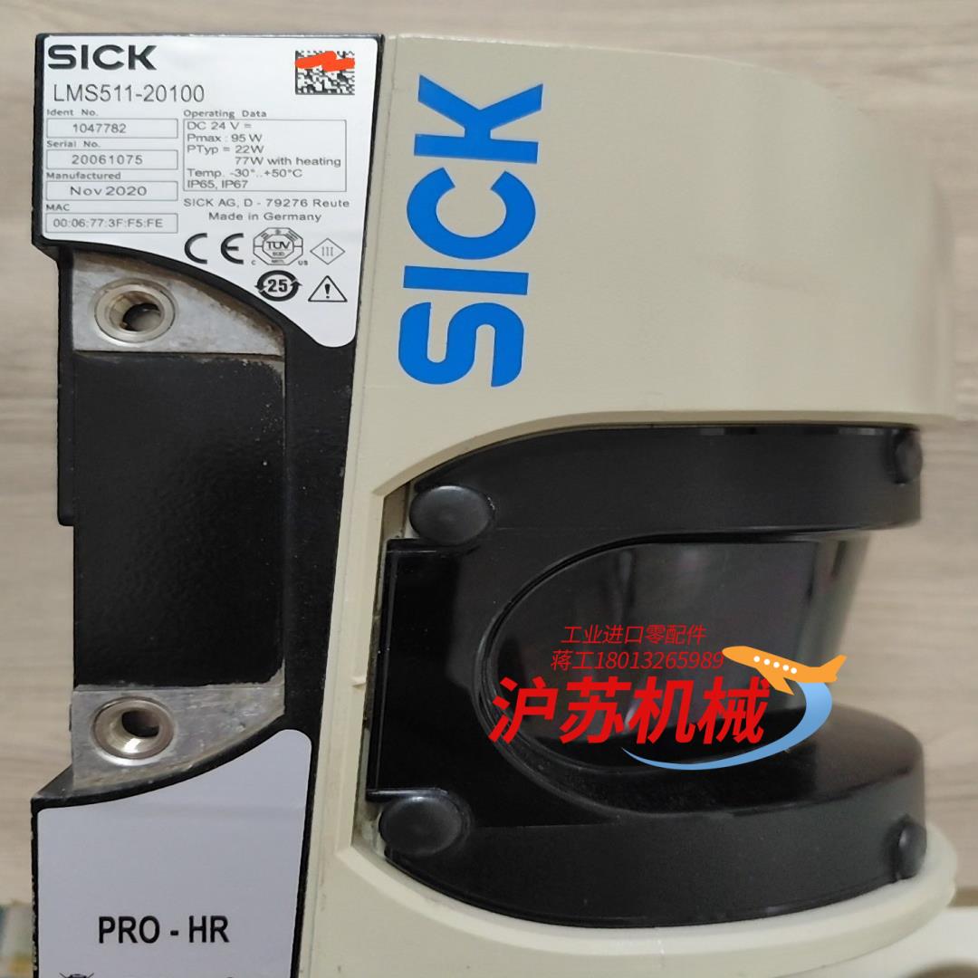 原装sick激光雷达转让LMS511-20100