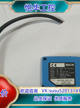 原装SICK  激光传感器OD100-35P142    602议价
