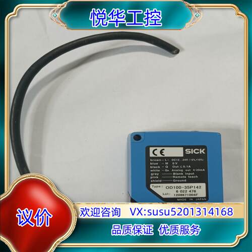 原装SICK  激光传感器OD100-35P142    602议价