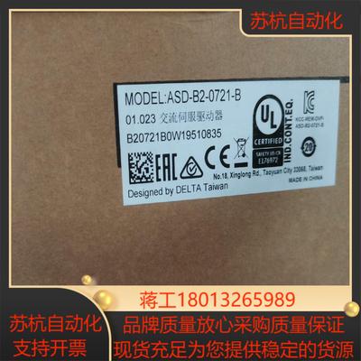 台达伺服驱动器B系列ASD-B2-0721-B  750W