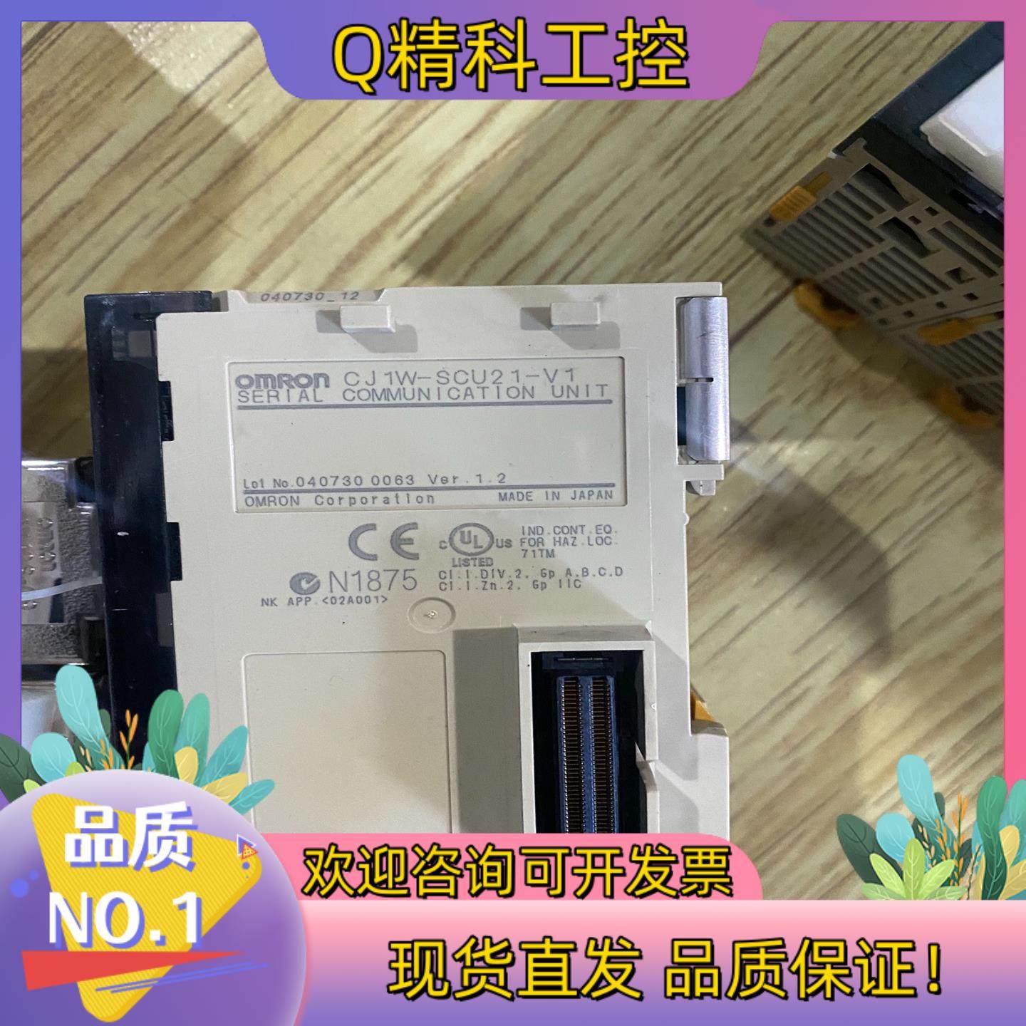 现货模块CJ1W-SCU21-V1   CJ1W-SCU2