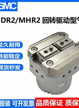 型MHR2回转2爪气缸MDHR2/MHR2-10R/15R/20R/30R/E/M9N