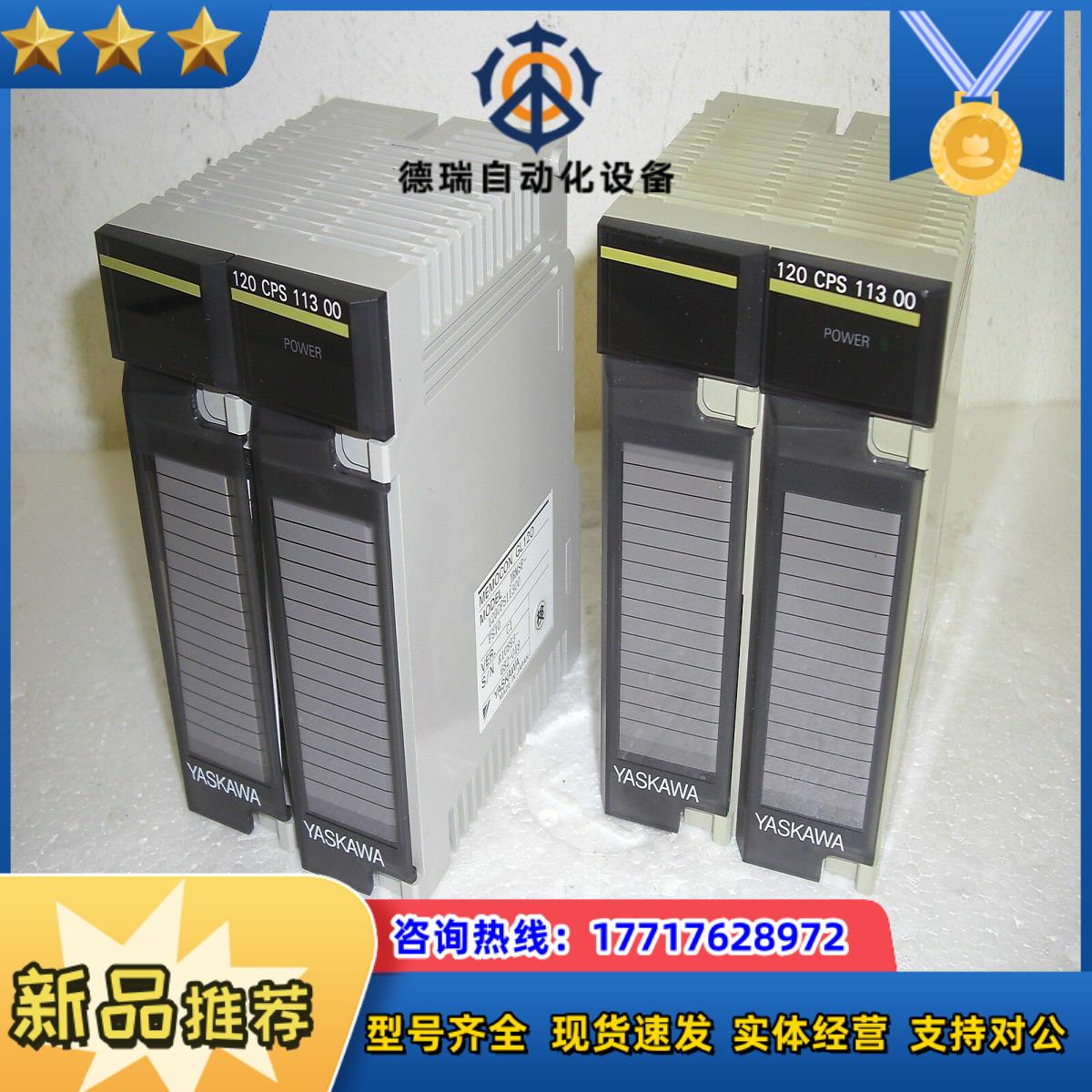 YASKAWA安川 PLCtJRMSP-120CPS1110