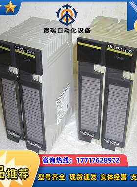 YASKAWA安川 PLCtJRMSP-120CPS1110