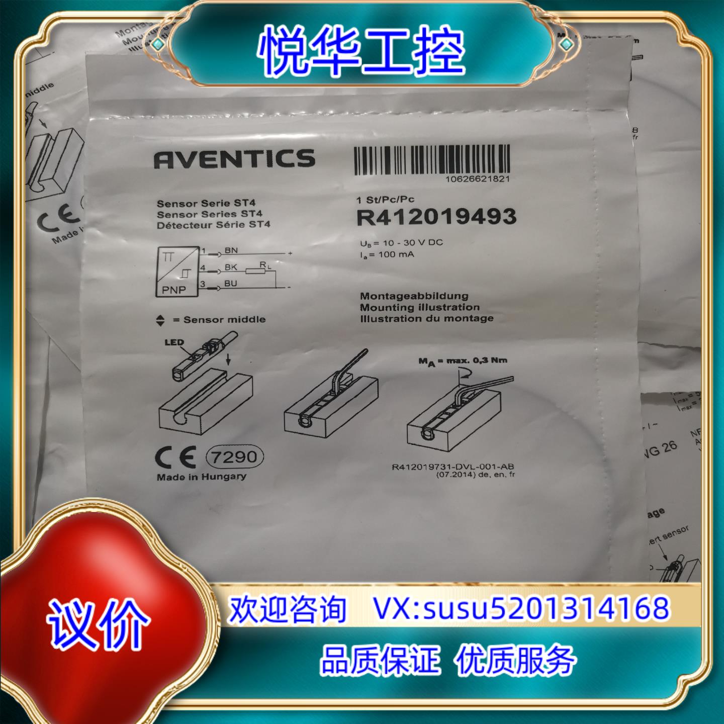 原装全新原装RVENTICS安沃驰 R412019493 R41议价