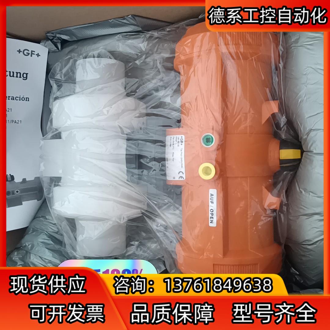 GF全新气动隔膜阀 PVDF d50 DN40