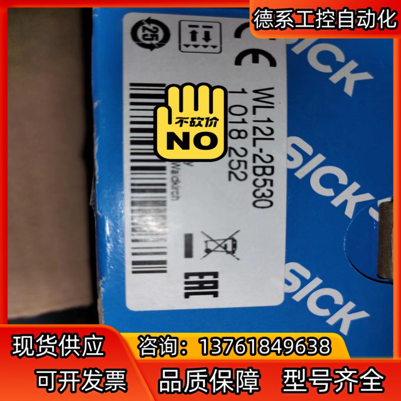 WL12L-2B530 激光测距传感器，有5只