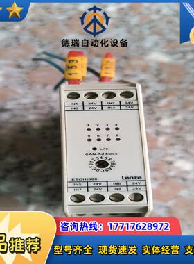 LENZE德国伦茨 ETCHI008 24V ETCHI00议价