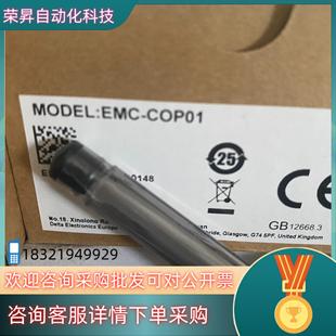 现货全新EMC COP01台达变频器通讯卡