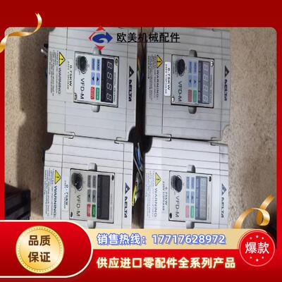 台达变频器，型号VFD007M21A，九成新，功能正常，议价