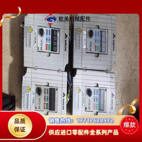 台达变频器，型号VFD007M21A，九成新，功能正常，议价