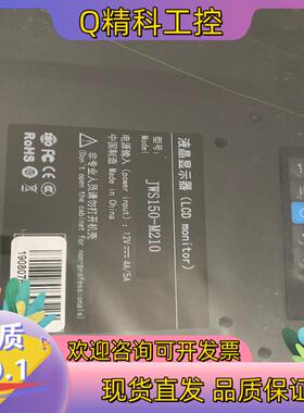 现货佳维视液晶显示屏JWS150-M210
