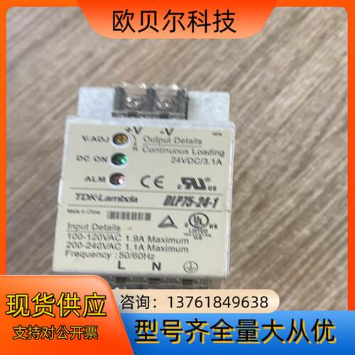 DLP75-24-1 TDK-LAMBDA 导轨电源