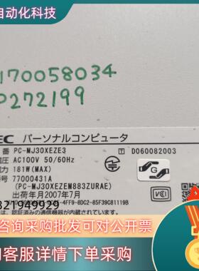 NEC工控机PC-MJ30XEZE3