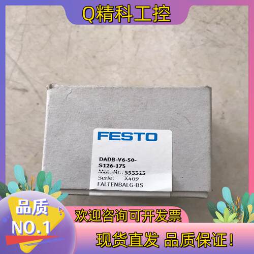 现货费斯托FESTO波纹管组件DADB-V6-50-S126-1