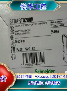 原装STBART0200K 全新原装正品，项目剩余少量现货议