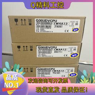 现货Q06UDVCPU全新原装6台
